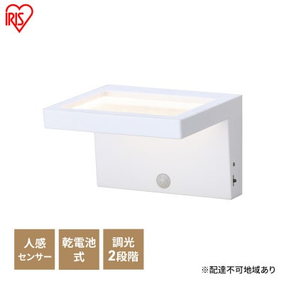 センサーライト乾電池式LEDセンサーライト パネルウォールタイプアイリスオーヤマ[53752589]