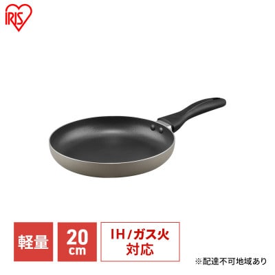 フライパン ih ガス火 20cm IH ガス火対応アイリスオーヤマ単品[53752596]