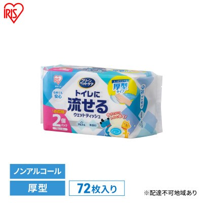 ペット ウェットティッシュペット用トイレに流せるアイリスオーヤマ[53752611]