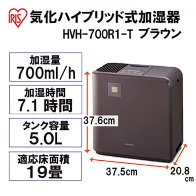 気化ハイブリッド式加湿器700ml加湿器 コンパクト シンプルアイリスオーヤマ[53750356]