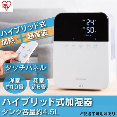 加湿器 卓上 ハイブリッド HDK-35-W ホワイト[53750467]