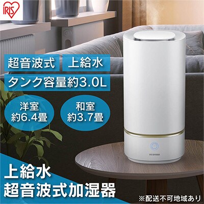 超音波式 上から給水 AHM-UU23A-W アイリスオーヤマ加湿器[53750473]