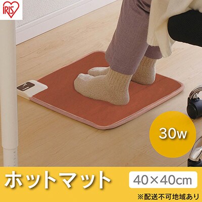 ホットカーペット 正方形 40×40cm HCM-40S-T ブラウン[53750485]