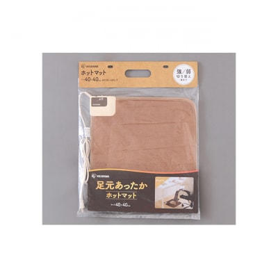 ホットカーペット 正方形 40×40cm HCM-40S-T ブラウン[53750485]