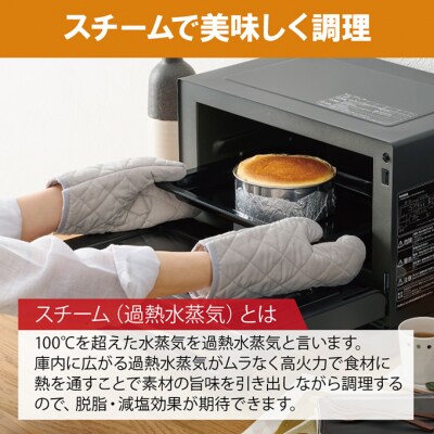 レンジ スチームオーブンレンジ 18L MO-F1808-HA アッシュ[53751348]