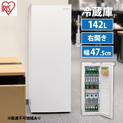 冷蔵庫 142LIRSN-14A-W ホワイト[53751393]
