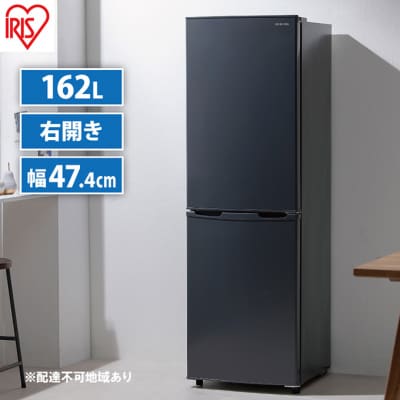 冷蔵庫 162L 右開き IRSE-16A-HA グレー ノンフロン冷凍冷蔵庫[53751395]