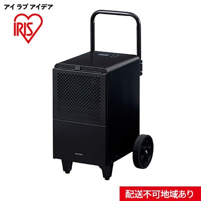 大型除湿機 IJCG-A50-B ブラック アイリスオーヤマ[53751417]