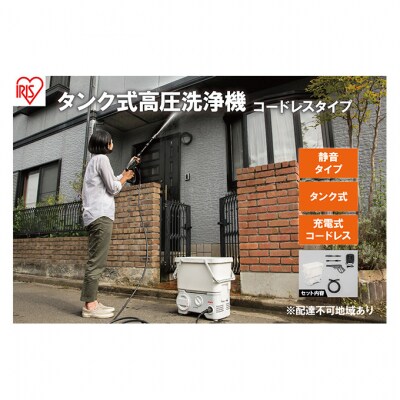 タンク式高圧洗浄機コードレスタイプ SDT-L01N ホワイト