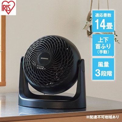 サーキュレーター 14畳 固定マカロン型PCF-MKM18N-Bブラックアイリス[53751685]