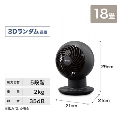 サーキュレーターアイ 18畳 上下左右首振り PCF-SCC15T-B アイリス[53751689]