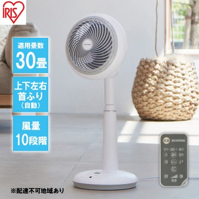 サーキュレーター扇風機 18cm STF-DC182T-W ホワイト アイリス[53751701]