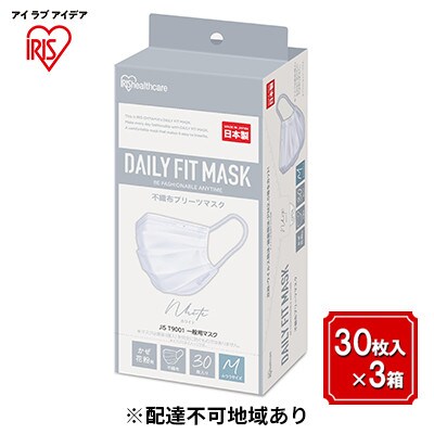 DAILYFITMASKふつうサイズ30枚入×3箱PN-DC30MWアイリス[53751702]