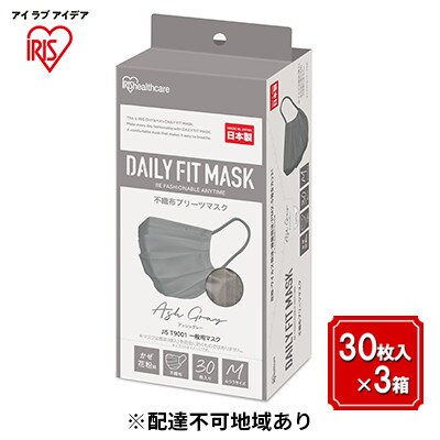 DAILYFITMASKふつうサイズ30枚入×3箱PN-DC30MAG アイリス[53751706]