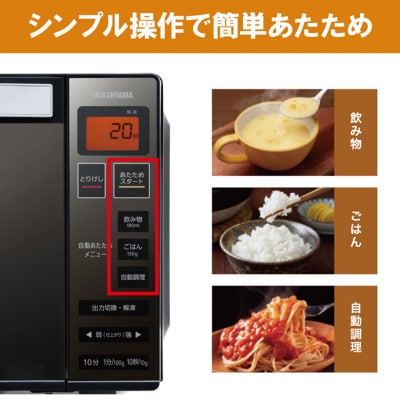 電子レンジ単機能フラットテーブル18LIMB-FM1805-Bブラック アイリス[53751752]