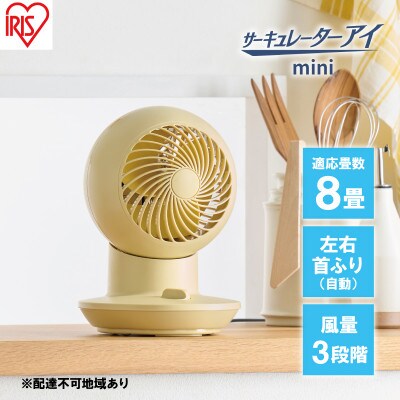 サーキュレーターアイ mini PCF-SM122-Y イエロー[53751794]