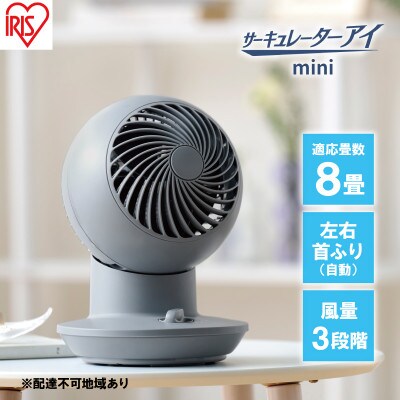 サーキュレーターアイ mini PCF-SM122-V バイオレッド[53751795]