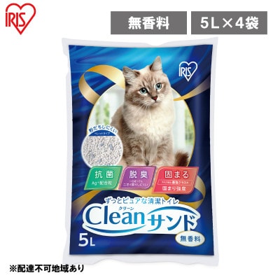 クリーンサンド 5L×4袋 20L CLS-5L[53751897]