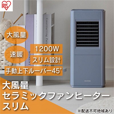 ヒーター セラミックファンヒーター 1200W ACH-S12A-V パープル[53751973]