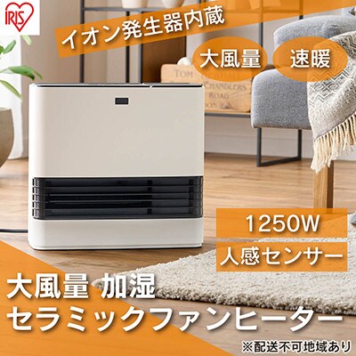 ヒーター セラミックファンヒーター 加湿器 ACHHM12A-W ホワイト[53751988]