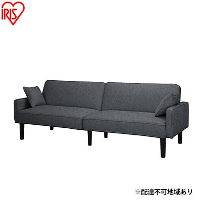 ソファー 3人掛け RSB-3S ダークグレー ソファーベッド クッション付き[53751951]