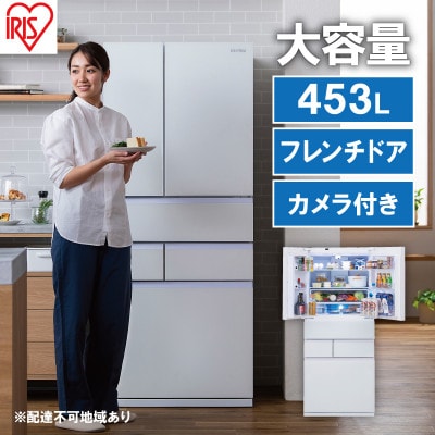 冷蔵庫 庫内カメラ付き 453L IRGN-C45A-W ホワイト 大型 両開き[53751912]