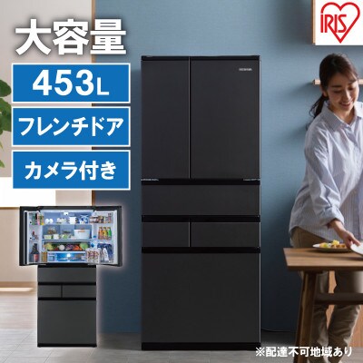 冷蔵庫 庫内カメラ付き 453L IRSN-C45A-B ブラック 大型 両開き[53751913]