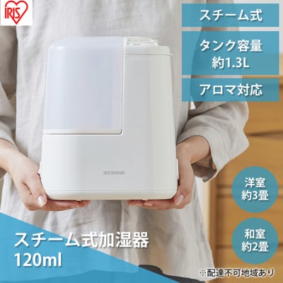 スチーム式加湿器 120ml AHM-H12B-C アイボリー[53752024]