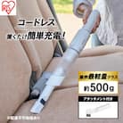 掃除機 コードレス アイリスオーヤマ 充電式ハンディクリーナー HCD-21-W[53752021]