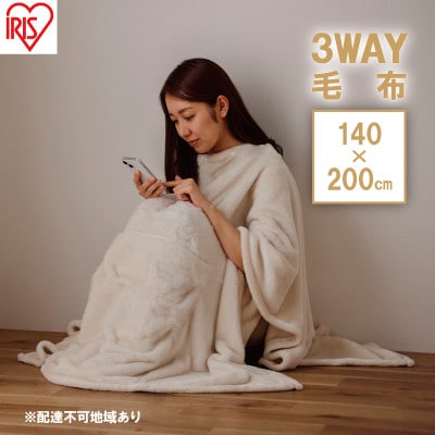 毛布 3WAYマルチ毛布 M-3M アイボリー アイリスオーヤマ 着る毛布 毛布[53752066]
