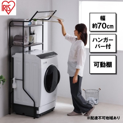 ランドリーラック スタイルランドリーラック ハンガーバー付き ブラック[53752081]