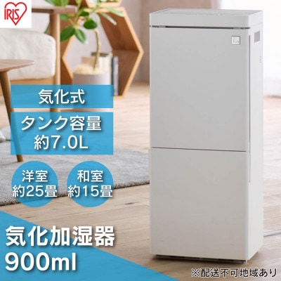 加湿器 気化加湿器 HDF-1000-W アイリスオーヤマ 気化式[53752093]