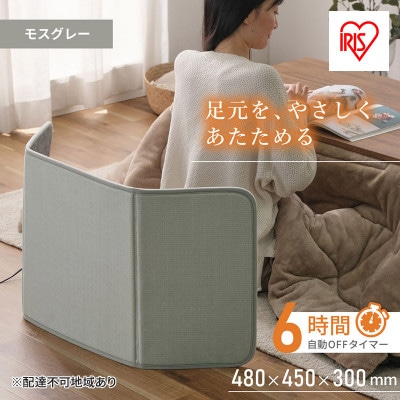 パネルヒーター 折りたたみ デスクパネルヒーター APH-16B-H[53752097]