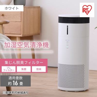 加湿空気清浄機 16畳 AAP-SH30A-W ホワイト アイリスオーヤマ[53752102]
