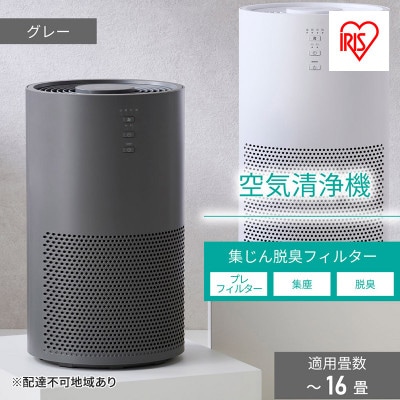 空気清浄機 16畳 AAP-S30B-H グレー アイリスオーヤマ[53752104]
