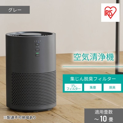 空気清浄機 10畳 AAP-S20B-H グレー アイリスオーヤマ[53752106]