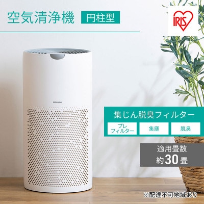 空気清浄機 円柱型30畳 AAP-S60B-W ホワイト アイリスオーヤマ[53752109]
