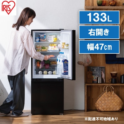 冷蔵庫 133L 冷凍冷蔵庫 IRSD-13A-B ブラック アイリスオーヤマ[53752121]