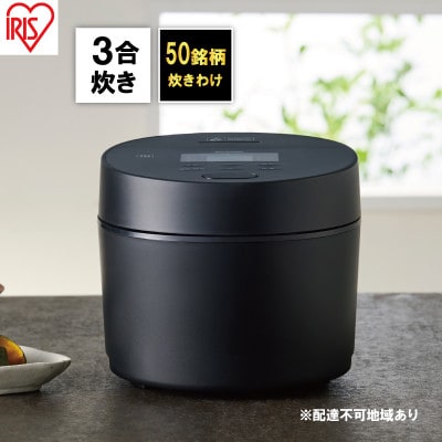 炊飯器 3合 アイリスオーヤマ IHジャー RC-ISA30-B ブラック[53752146]
