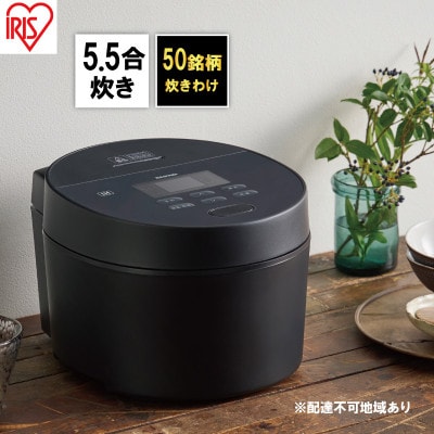 炊飯器 5.5合 アイリスオーヤマ IHジャー RC-ISA50-B ブラック[53752148]