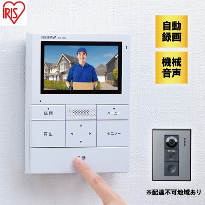 インターホン モニター テレビドアホン TD-SM3010T-WSH ホワイト[53752117]