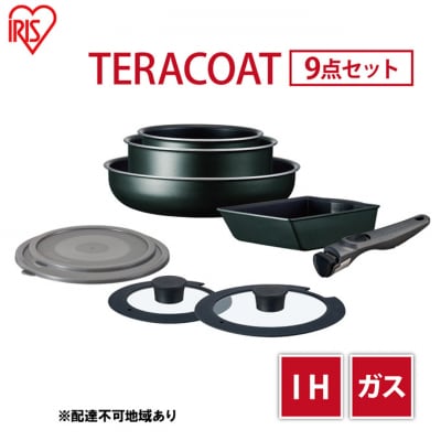 フライパンセット 9点セット 取っ手が取れる TERACOAT EHDC-T9S[53752245]