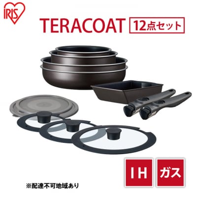 フライパンセット12点セット取っ手が取れる TERACOAT EHDC-T12S[53752249]