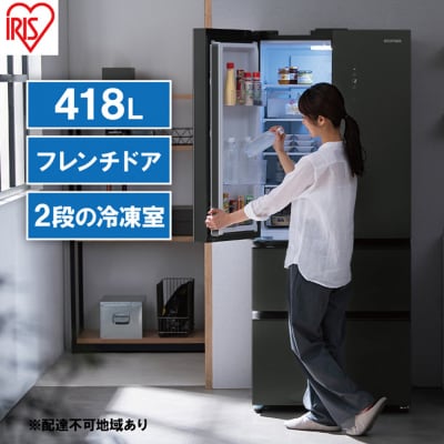 冷凍冷蔵庫 418Lブラック　フレンチドア アイリスオーヤマ[53752018]