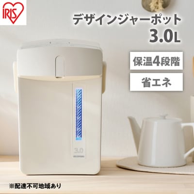 電気ポット ジャーポット 3.0L マイコン式アイボリーアイリスオーヤマ[53752263]