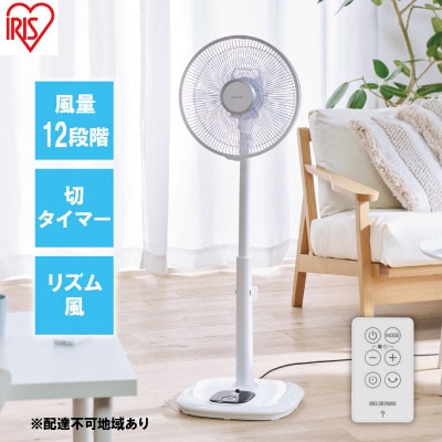 扇風機 リビング扇風機DCモーター式ハイタイプLFD-307H ホワイトアイリス[53752279]