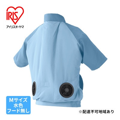扇風機付き 作業服CASUALセットM半袖水色アイリスオーヤマ[53752283]