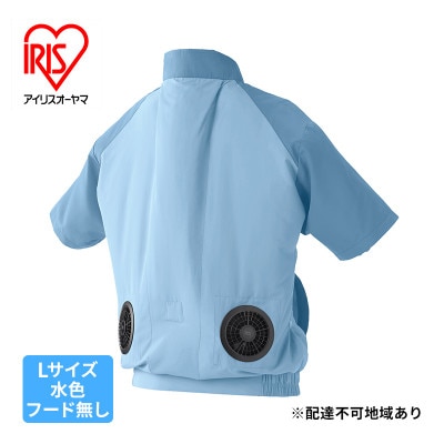 扇風機付き 作業服CASUALセットL半袖水色アイリスオーヤマ[53752284]