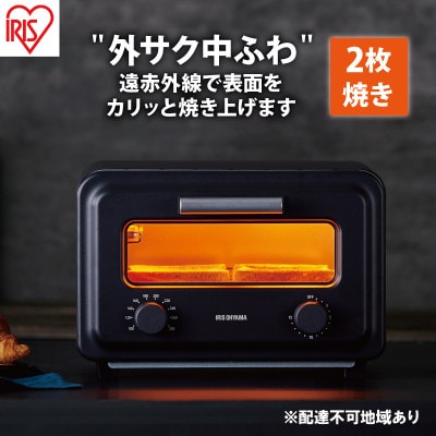 トースター 2枚焼き チャコール スチーム アイリスオーヤマ[53752295]