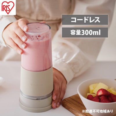 ブレンダー コードレスブレンダー モカ アイリスオーヤマ[53752296]